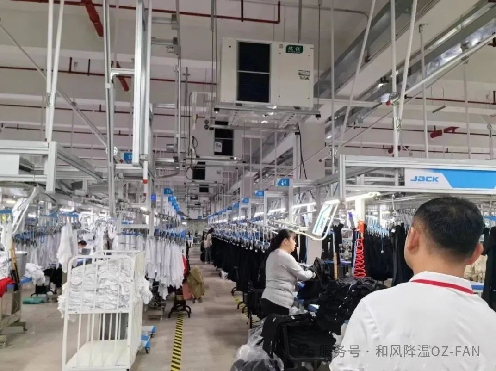 和風為您開啟制衣廠的清涼變革